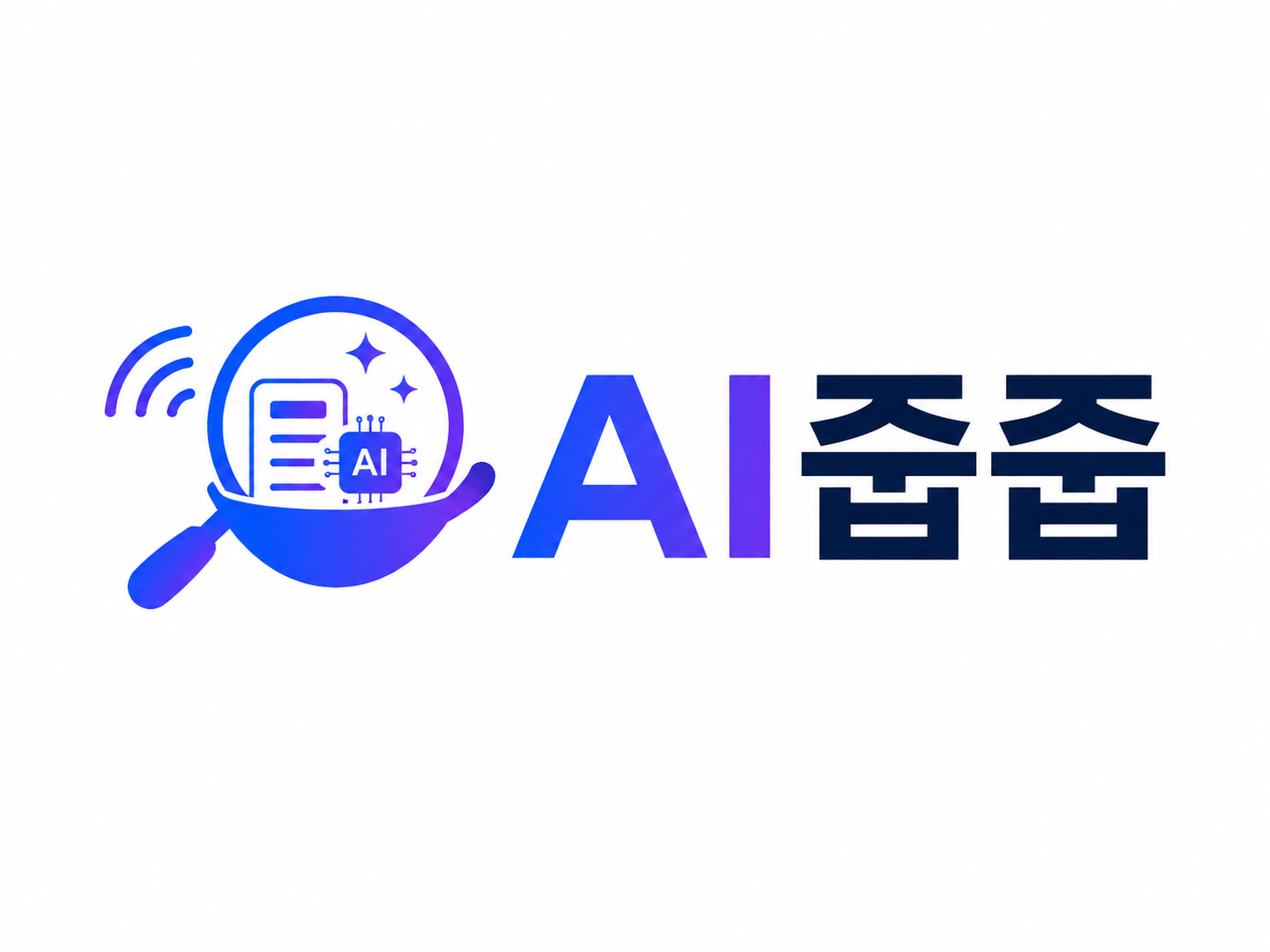 AI 줍줍